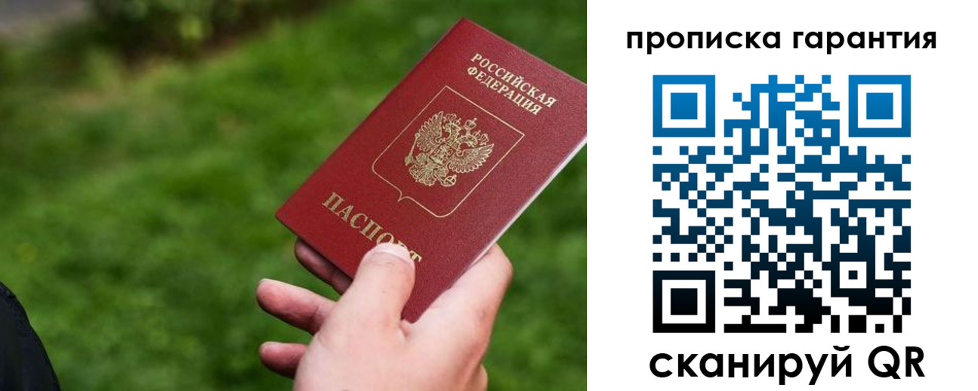 временная регистрация для школы в Медвежьегорске