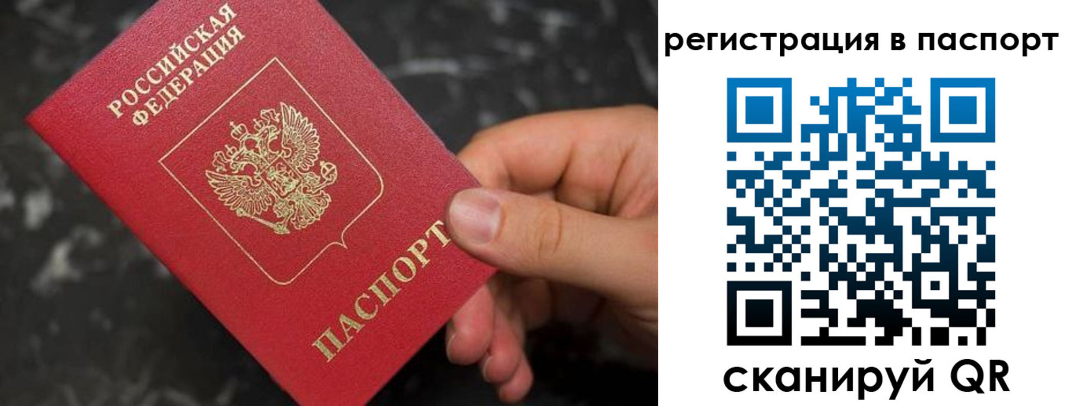 временная регистрация собственник в Медвежьегорске