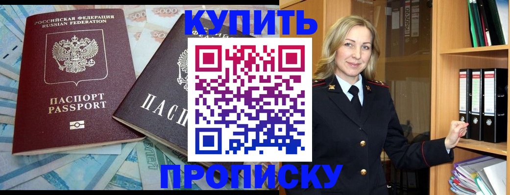 временная регистрация 2025 в Медвежьегорске