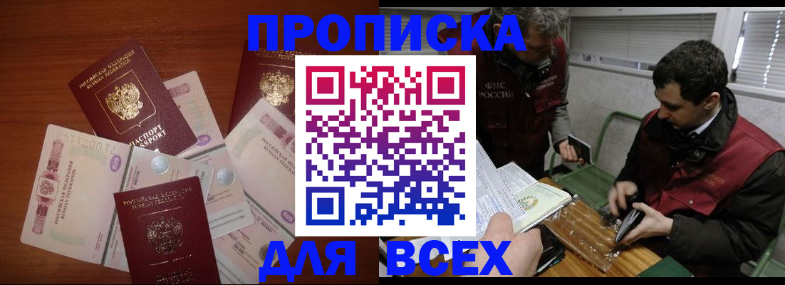 прописка поиск в Медвежьегорске