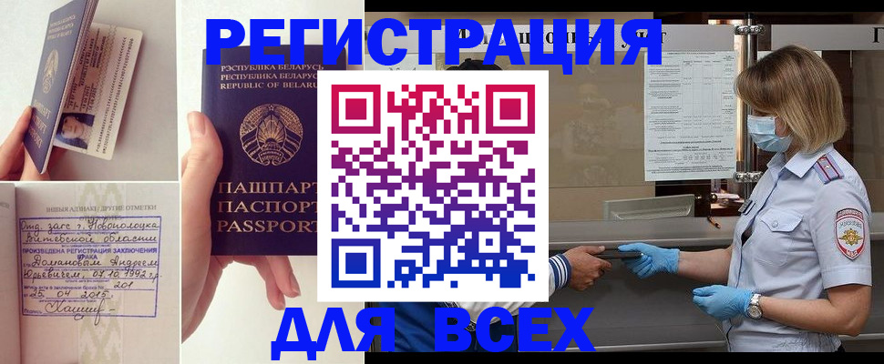 миграционный учет в Медвежьегорске