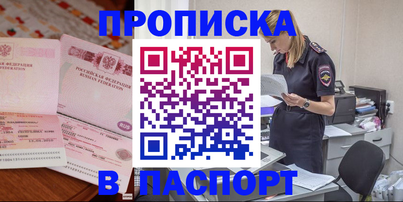 временная регистрация 2025 в Медвежьегорске