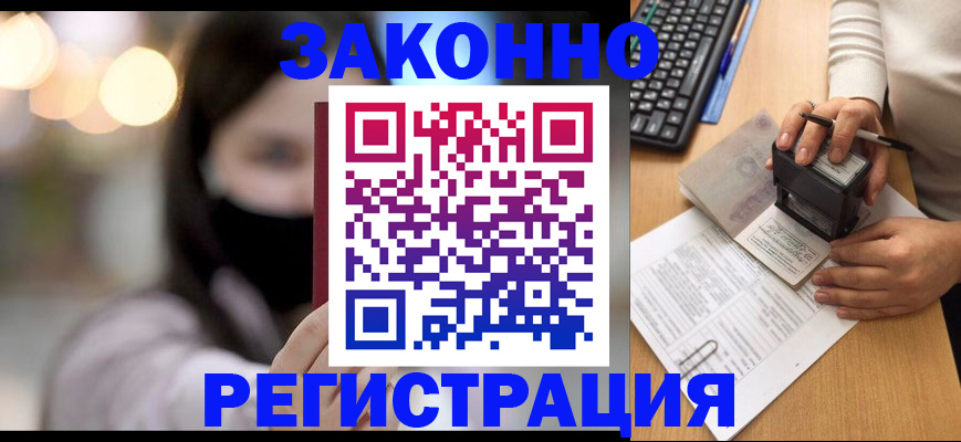 временная регистрация недорого в Медвежьегорске