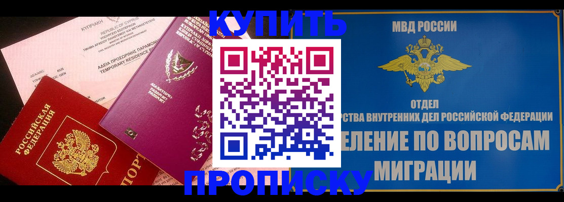 где прописаться в Медвежьегорске