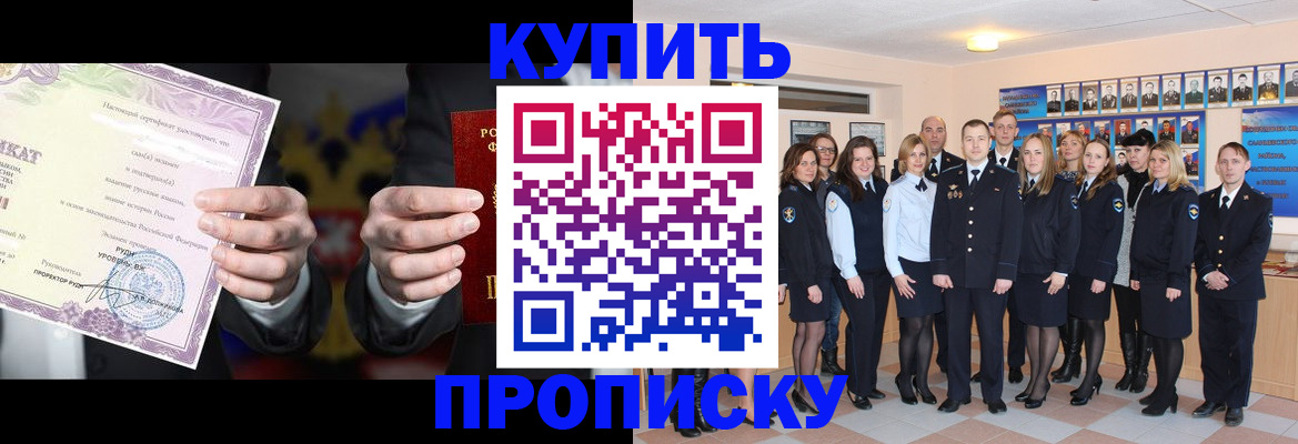прописка для школы в Медвежьегорске