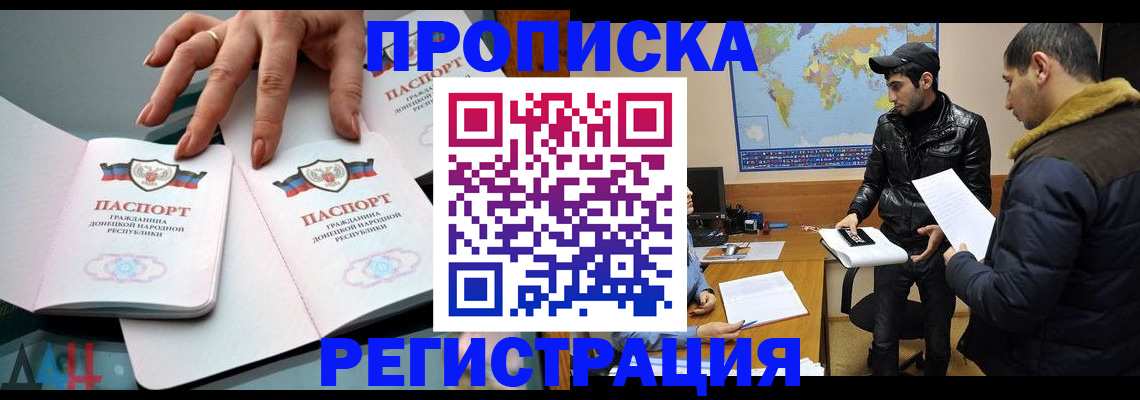 прописка 2025 в Медвежьегорске